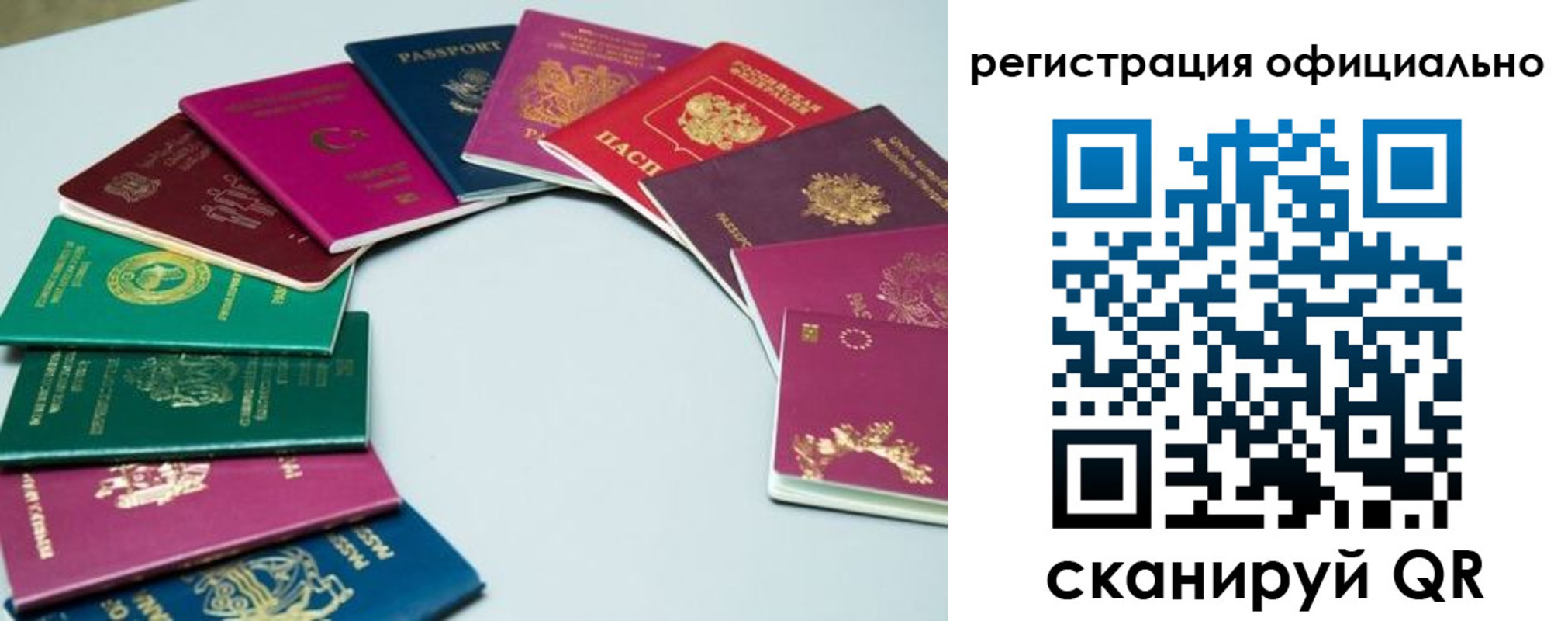 регистрация в Котельниче