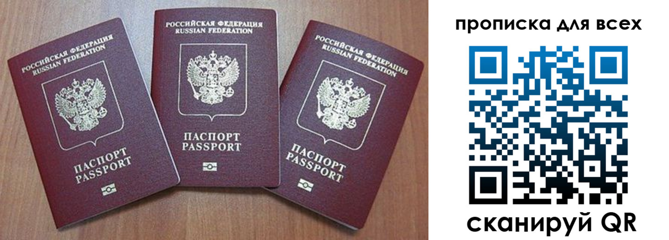 временная регистрация в квартире в Котельниче
