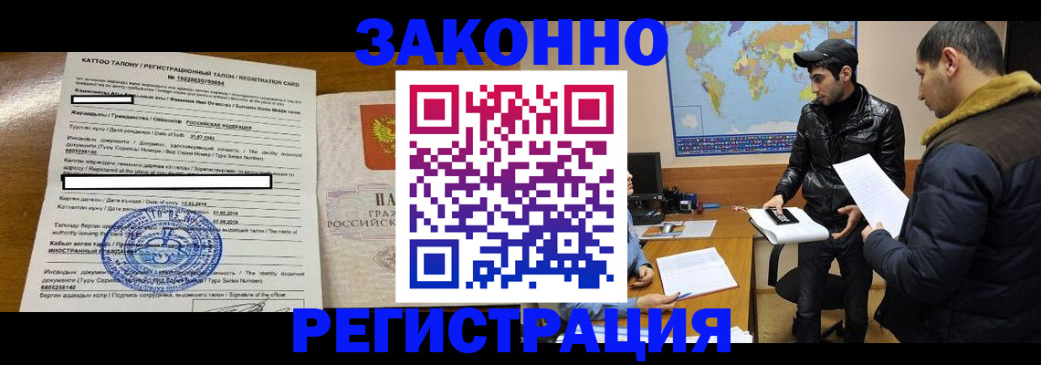 временная регистрация адрес в Котельниче